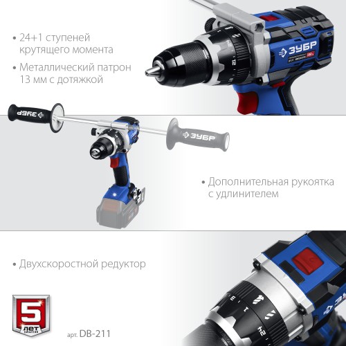 ЗУБР Т7, 20 В, 100 Н·м, без АКБ, бесщеточная дрель-шуруповерт, Профессионал (DB-211) ЗУБР Т7, 20 В, 100 Н·м, без АКБ, бесщеточная дрель-шуруповерт, Профессионал (DB-211)