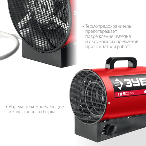 ЗУБР 5 кВт, электрическая тепловая пушка (ТП-5) ЗУБР 5 кВт, электрическая тепловая пушка (ТП-5)
