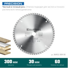 KRAFTOOL Precision, 300 х 30 мм, 60Т, пильный диск по дереву (36952-300-30)