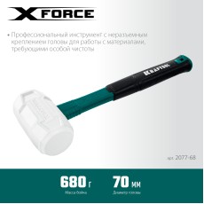 KRAFTOOL X-FORCE 680 г, белая киянка (2077-68)