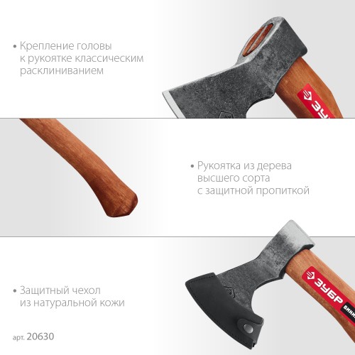 ЗУБР ВИКИНГ-5, 600/800 г, 350 мм, универсальный кованый топор (20630) ЗУБР ВИКИНГ-5, 600/800 г, 350 мм, универсальный кованый топор (20630)