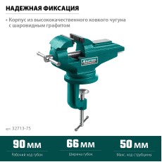 KRAFTOOL Mini, 65 мм, прецизионные тиски на струбцине (32713-75)