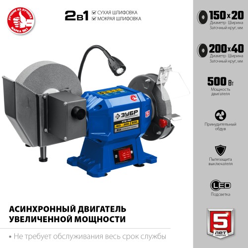 ЗУБР d 150 мм / d 200 мм, 500 Вт, заточной станок для мокрого и суxого шлифования, Профессионал (ПТМ-150) ЗУБР d 150 мм / d 200 мм, 500 Вт, заточной станок для мокрого и суxого шлифования, Профессионал (ПТМ-150)