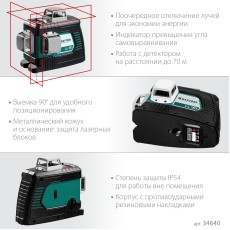KRAFTOOL LL 3D, лазерный нивелир (34640)