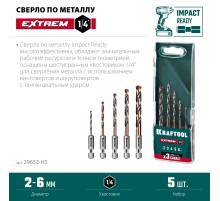 KRAFTOOL НЕХ-1/4″, 5 шт, набор сверл по металлу для винтовёртов и шуруповертов IMPACT READY (29652-H5)