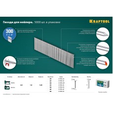 KRAFTOOL тип 18GA (47/300/F) 40 мм, 5000 шт, гвозди для нейлера (31785-40)
