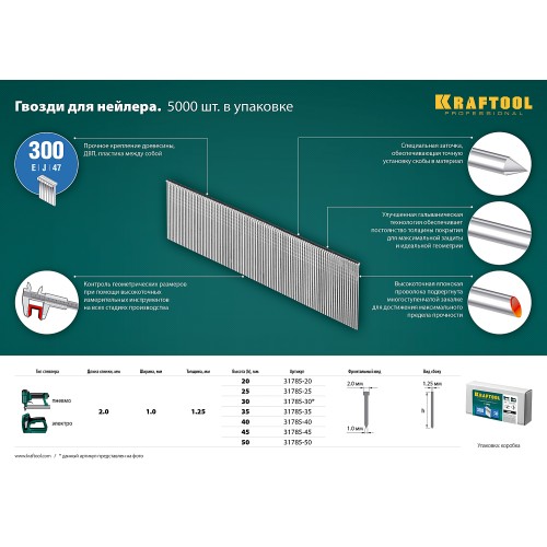 KRAFTOOL тип 18GA (47/300/F) 40 мм, 5000 шт, гвозди для нейлера (31785-40)