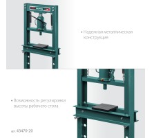 KRAFTOOL PMW-20, 20 т, гидравлический пресс с домкратом и возвратными пружинами (43470-20)