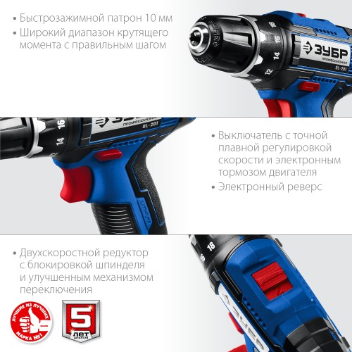 ЗУБР Т7, 20 В, 50 Н·м, 2 АКБ (4 А·ч), дрель-шуруповерт, кейс, Профессионал (DL-201-42) ЗУБР Т7, 20 В, 50 Н·м, 2 АКБ (4 А·ч), дрель-шуруповерт, кейс, Профессионал (DL-201-42)