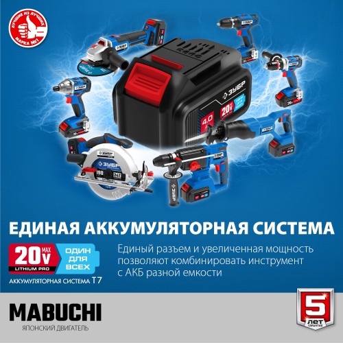 ЗУБР Т7, 20 В, 50 Н·м, 2 АКБ (4 А·ч), дрель-шуруповерт, кейс, Профессионал (DL-201-42) ЗУБР Т7, 20 В, 50 Н·м, 2 АКБ (4 А·ч), дрель-шуруповерт, кейс, Профессионал (DL-201-42)