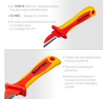 KRAFTOOL KN-1, 1000 В, прямой, диэлектрический нож электрика (45401)