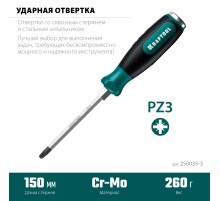 KRAFTOOL IMPACT PZ 3, сквозной стержень Cr-Mo, Ударная отвертка (250035-3)