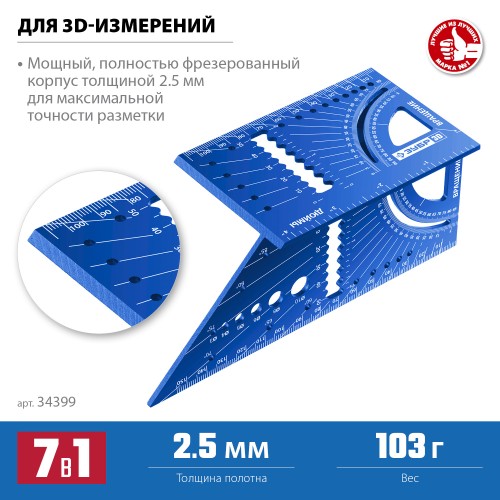ЗУБР 3D, 7-в-1, угольник многофункциональный, Профессионал (34399) ЗУБР 3D, 7-в-1, угольник многофункциональный, Профессионал (34399)