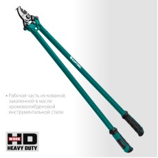KRAFTOOL Extrem KL-40, кабелерез (23349-40)
