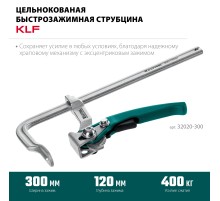 KRAFTOOL KLF-300, 300/120 мм, струбцина быстрозажимная (32020-300)