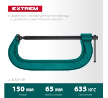 KRAFTOOL Extrem-150, 150 х 65 мм, струбцина G-образная (32229-150)