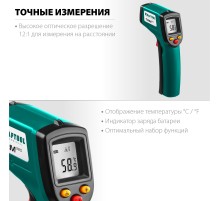 KRAFTOOL TRM-380, -50° +380°С, пирометр инфракрасный (45707-380)
