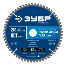 ЗУБР Тонкорез 216х30 x 1.8 мм, 60Т, диск пильный по дереву, тонкий рез, Профессионал (36933-216-30-80)