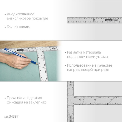 ЗУБР Т-угольник алюминиевый, Профессионал (34387) ЗУБР Т-угольник алюминиевый, Профессионал (34387)