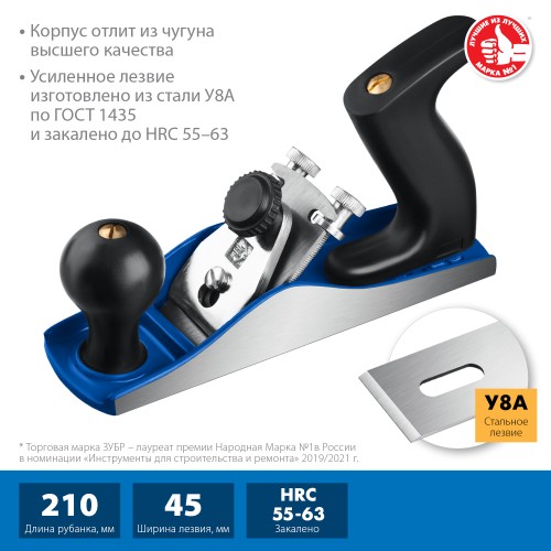 ЗУБР 210 х 55 мм, №3, металлический рубанок, Профессионал (18500) ЗУБР 210 х 55 мм, №3, металлический рубанок, Профессионал (18500)