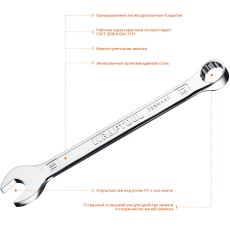 KRAFTOOL 19 мм, комбинированный гаечный ключ (27079-19)