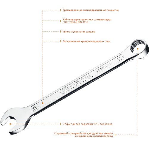 KRAFTOOL 19 мм, комбинированный гаечный ключ (27079-19)