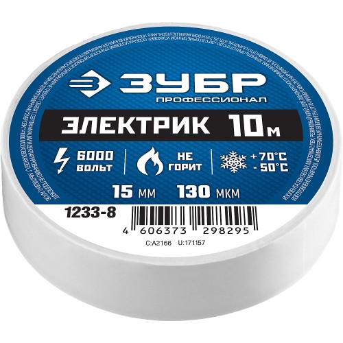 ЗУБР ЭЛЕКТРИК-10, 15 мм х 10 м, 6 000 В, белая, не поддерживает горение, изолента ПВХ, Профессионал (1233-8) ЗУБР ЭЛЕКТРИК-10, 15 мм х 10 м, 6 000 В, белая, не поддерживает горение, изолента ПВХ, Профессионал (1233-8)
