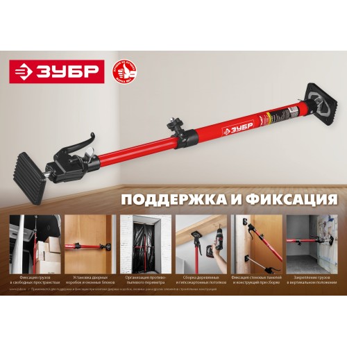 ЗУБР РТ-115, 60 - 115 см, телескопический распор (32233) ЗУБР РТ-115, 60 - 115 см, телескопический распор (32233)