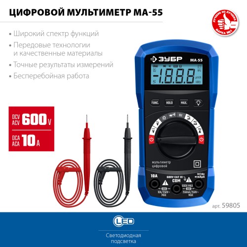 ЗУБР МА-55 цифровой мультиметр (59805) ЗУБР МА-55 цифровой мультиметр (59805)