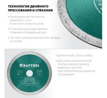 KRAFTOOL KERAMO, 150 мм, (22.2 мм, 10 х 1.8 мм), сплошной алмазный диск (36684-150)