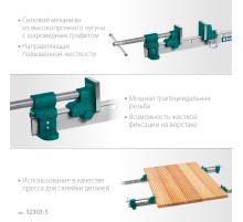 KRAFTOOL TBC/5 1330/55 мм, струбцина с Т-образным профилем (вайма) (32303-5)