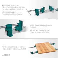 KRAFTOOL TBC/5 1330/55 мм, струбцина с Т-образным профилем (вайма) (32303-5)