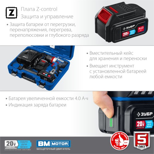 ЗУБР Т7, 20 В, 70 Н·м, 2 АКБ (4 А·ч), бесщеточная ударная дрель-шуруповерт, кейс, Профессионал (DBS-201-42) ЗУБР Т7, 20 В, 70 Н·м, 2 АКБ (4 А·ч), бесщеточная ударная дрель-шуруповерт, кейс, Профессионал (DBS-201-42)
