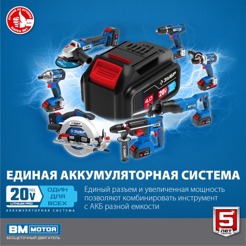 ЗУБР Т7, 20 В, 70 Н·м, 2 АКБ (4 А·ч), бесщеточная ударная дрель-шуруповерт, кейс, Профессионал (DBS-201-42) ЗУБР Т7, 20 В, 70 Н·м, 2 АКБ (4 А·ч), бесщеточная ударная дрель-шуруповерт, кейс, Профессионал (DBS-201-42)