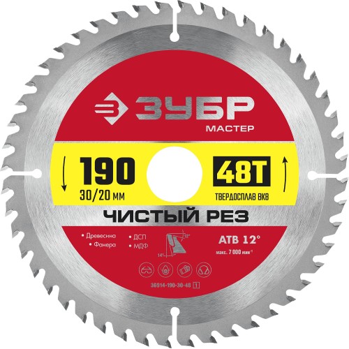 ЗУБР Чистый рез, 190 x 30/20 мм, 48T, пильный диск по дереву (36914-190-30-48) ЗУБР Чистый рез, 190 x 30/20 мм, 48T, пильный диск по дереву (36914-190-30-48)