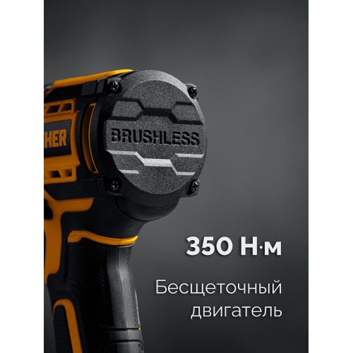 STEHER 20 В, 350 Н·м, без АКБ (LMS), бесщеточный ударный гайковерт (CWB-350)