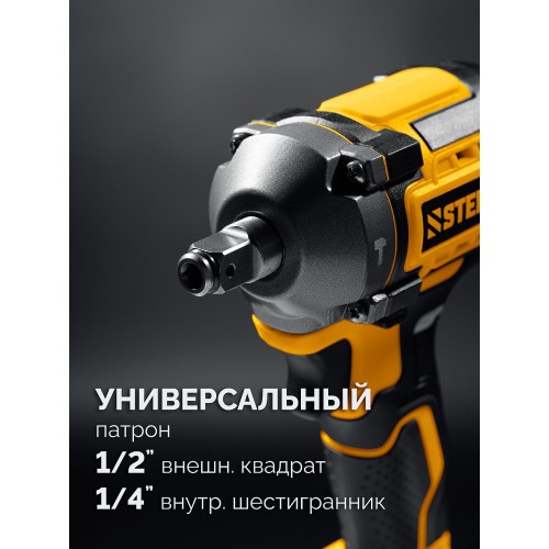 STEHER 20 В, 350 Н·м, без АКБ (LMS), бесщеточный ударный гайковерт (CWB-350)