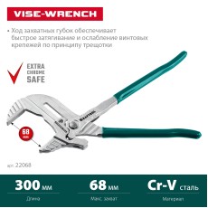KRAFTOOL Vise-Wrench, 300 мм, клещи переставные-гаечный ключ (22068)