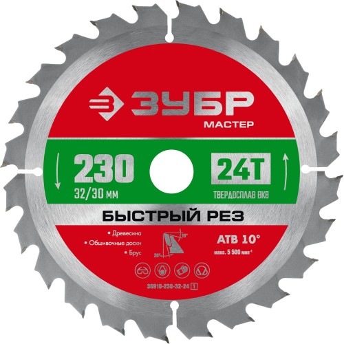 ЗУБР Быстрый рез, 230 x 32/30 мм, 24Т, пильный диск по дереву (36910-230-32-24) ЗУБР Быстрый рез, 230 x 32/30 мм, 24Т, пильный диск по дереву (36910-230-32-24)