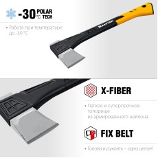 KRAFTOOL X11, 1100/1400 г, в чехле, 450 мм, топор-колун (20660-11)