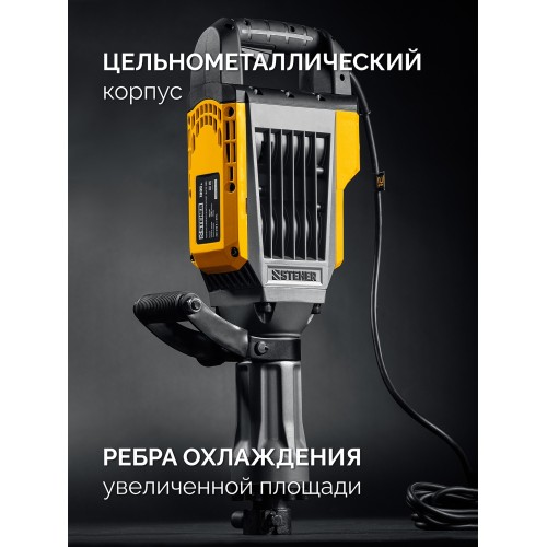 STEHER Бетонолом, 70 Дж, 1800 Вт, отбойный молоток HEX-30 (DH-70-1800)