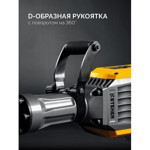STEHER Бетонолом, 70 Дж, 1800 Вт, отбойный молоток HEX-30 (DH-70-1800)