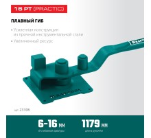 KRAFTOOL 16 PT, плавный гиб, на подшипнике, ручной станок для гибки арматуры (23306)