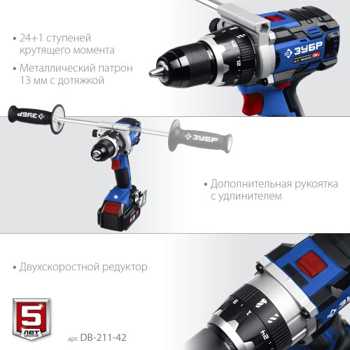 ЗУБР Т7, 20 В, 100 Н·м, 2 АКБ (4 А·ч), бесщеточная дрель-шуруповерт, кейс, Профессионал (DB-211-42) ЗУБР Т7, 20 В, 100 Н·м, 2 АКБ (4 А·ч), бесщеточная дрель-шуруповерт, кейс, Профессионал (DB-211-42)