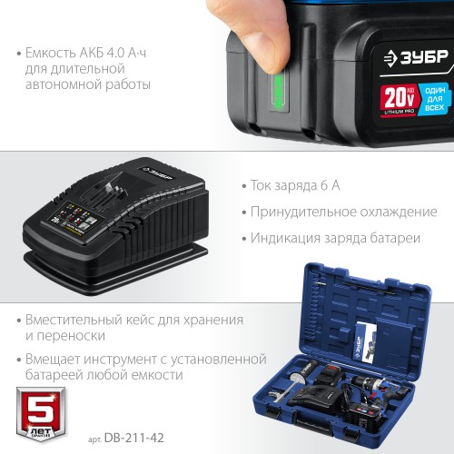 ЗУБР Т7, 20 В, 100 Н·м, 2 АКБ (4 А·ч), бесщеточная дрель-шуруповерт, кейс, Профессионал (DB-211-42) ЗУБР Т7, 20 В, 100 Н·м, 2 АКБ (4 А·ч), бесщеточная дрель-шуруповерт, кейс, Профессионал (DB-211-42)