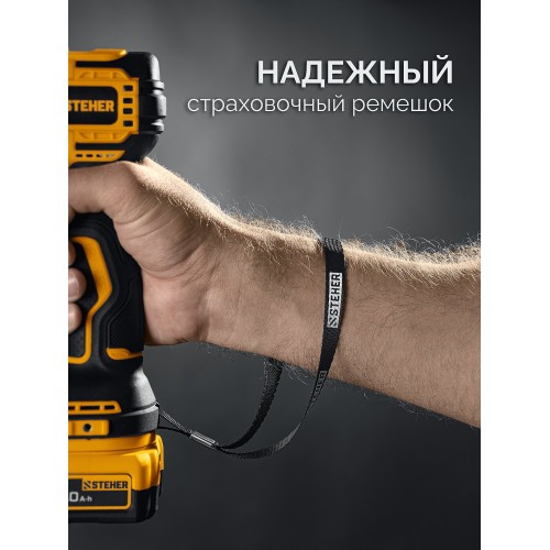 STEHER 20 В, 45 Н·м, без АКБ (LMS), бесщеточная дрель-шуруповерт (CB-45)