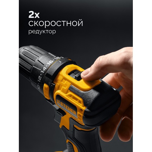 STEHER 20 В, 45 Н·м, без АКБ (LMS), бесщеточная дрель-шуруповерт (CB-45)