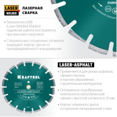KRAFTOOL LASER-ASPHALT 300 мм (25.4/20 мм, 10х3.2 мм), алмазный диск (36687-300)