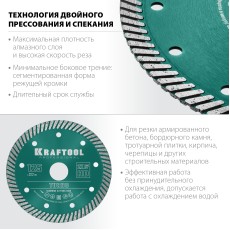 KRAFTOOL Turbo, 125 мм, (22.2 мм, 10 х 2.4 мм), сегментированный алмазный диск (36682-125)