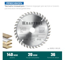 KRAFTOOL Precision, 140 х 20 мм, 36Т, пильный диск по дереву (36952-140-20)